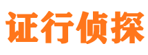 宝鸡市侦探调查公司